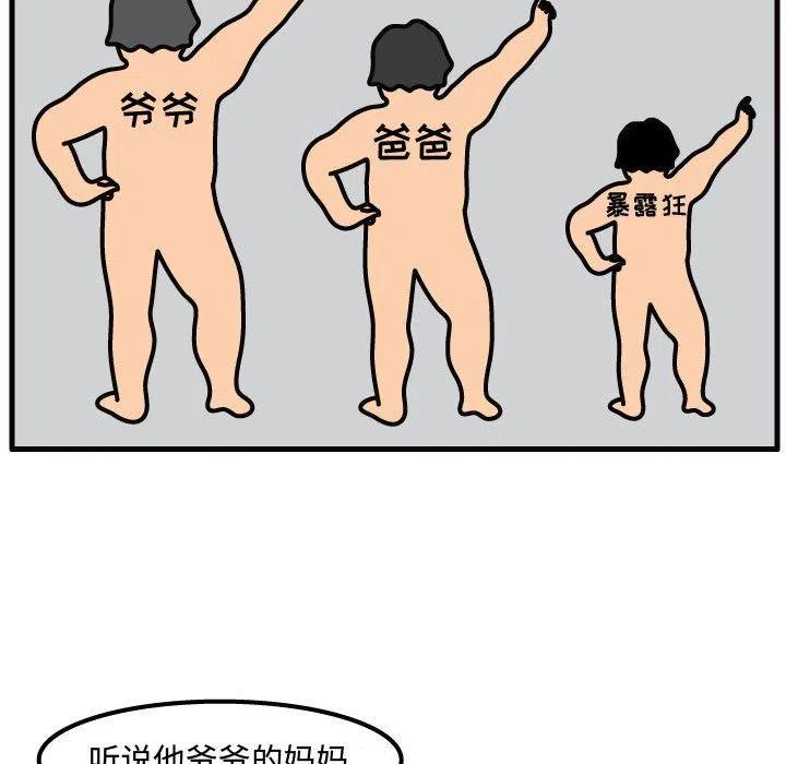 《杀人的屁》52 第24页