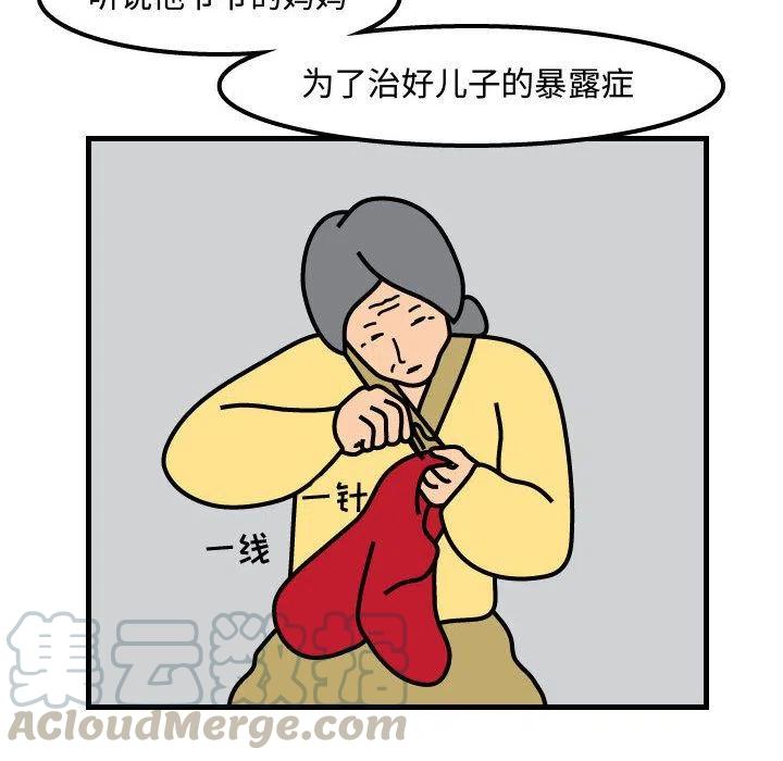 《杀人的屁》52 第25页