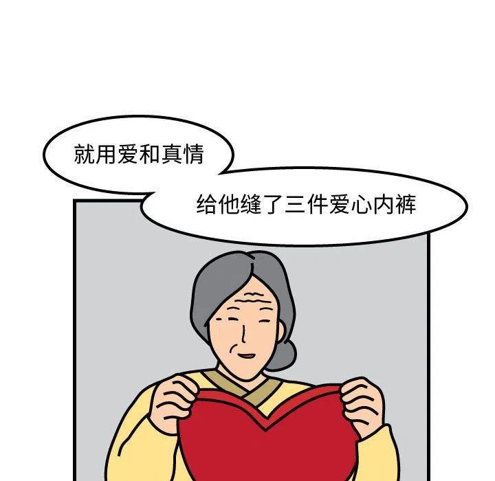 《杀人的屁》52 第26页