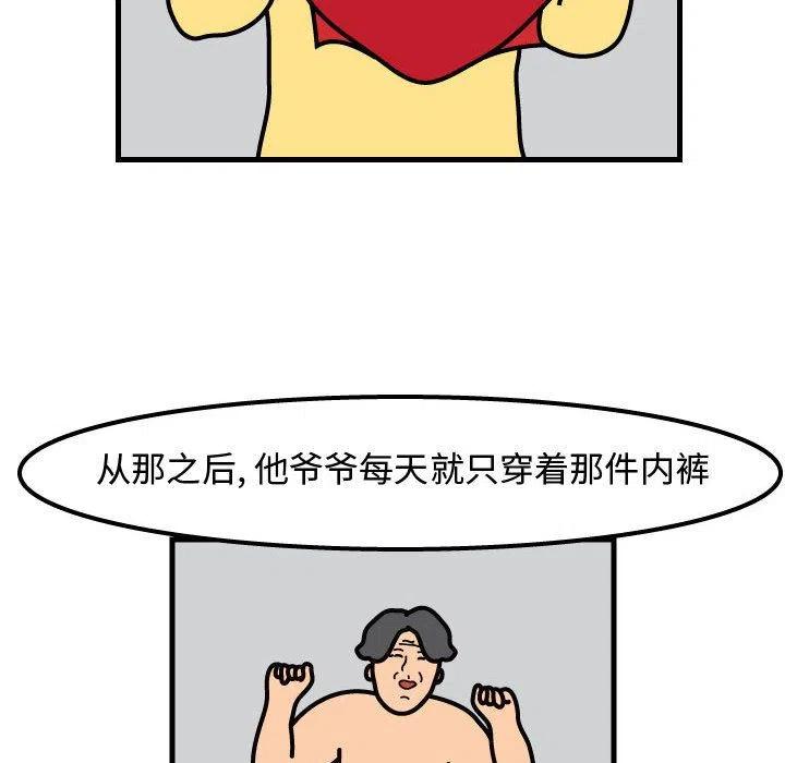 《杀人的屁》52 第27页