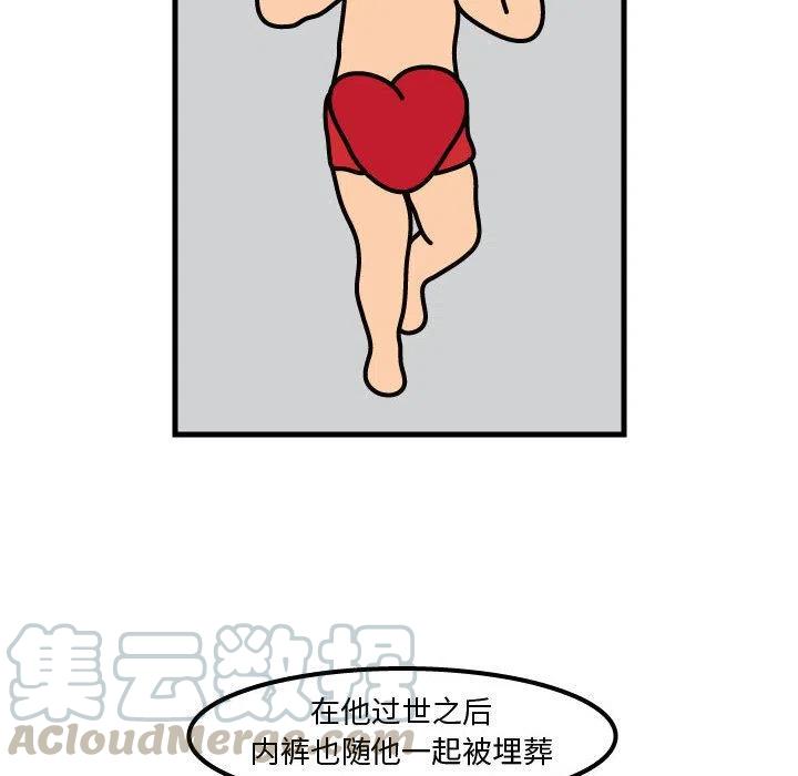 《杀人的屁》52 第28页
