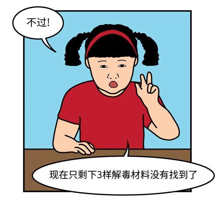 《杀人的屁》52 第2页