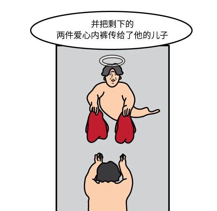 《杀人的屁》52 第30页