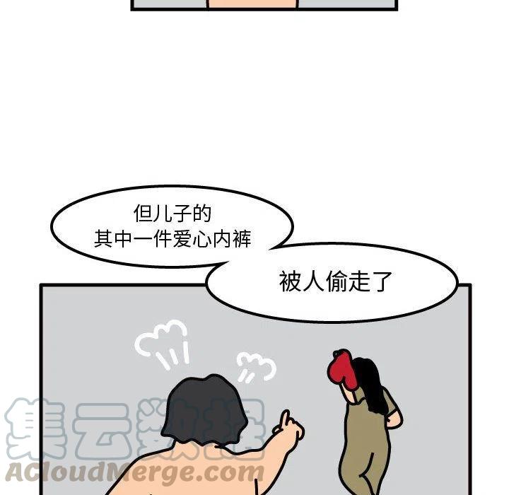 《杀人的屁》52 第31页