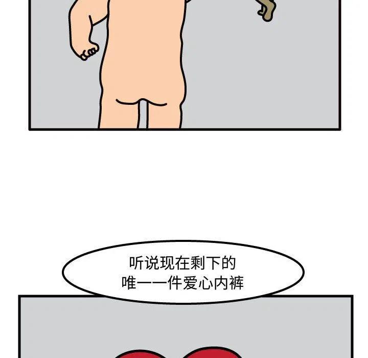 《杀人的屁》52 第32页