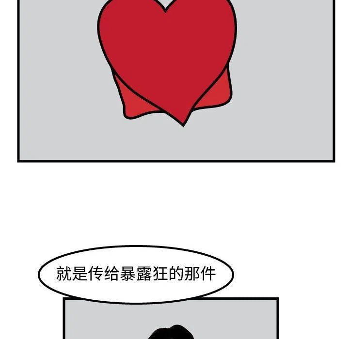 《杀人的屁》52 第33页