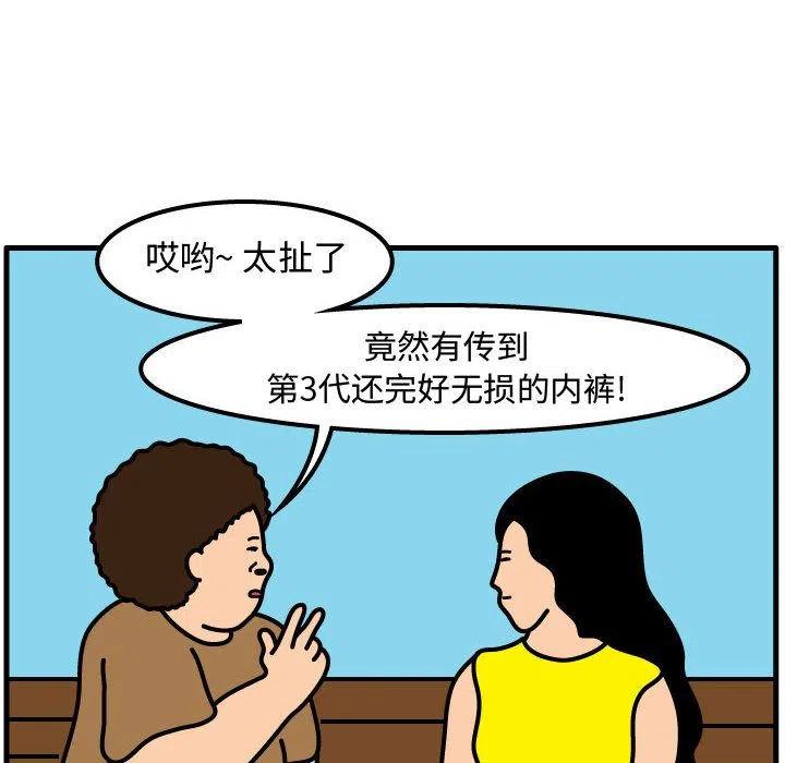 《杀人的屁》52 第35页