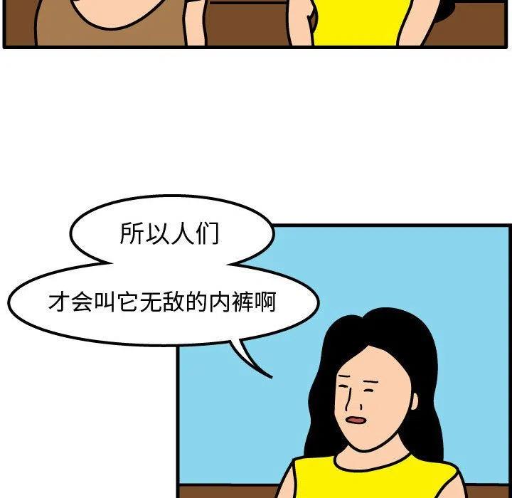 《杀人的屁》52 第36页