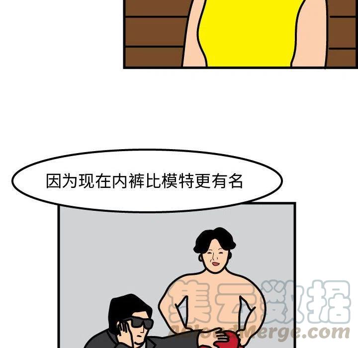 《杀人的屁》52 第37页