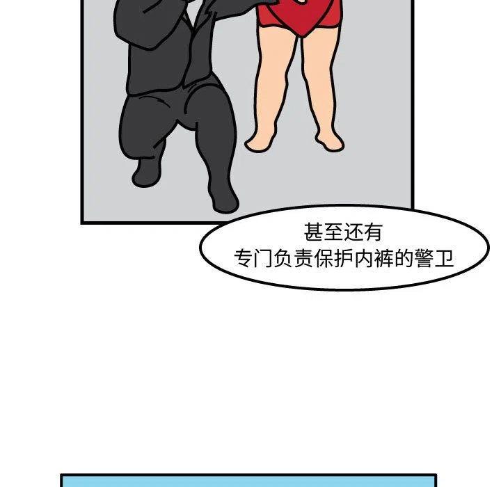 《杀人的屁》52 第38页