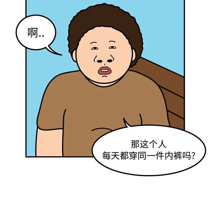 《杀人的屁》52 第39页