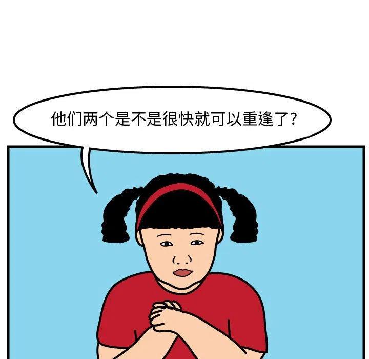 《杀人的屁》52 第3页