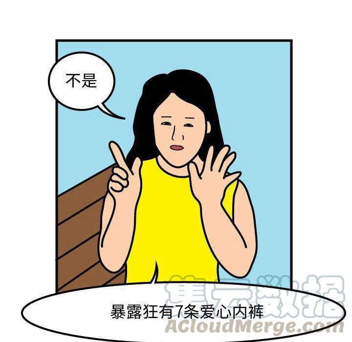 《杀人的屁》52 第40页