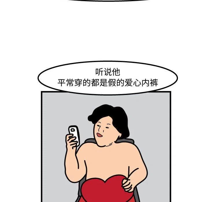 《杀人的屁》52 第41页