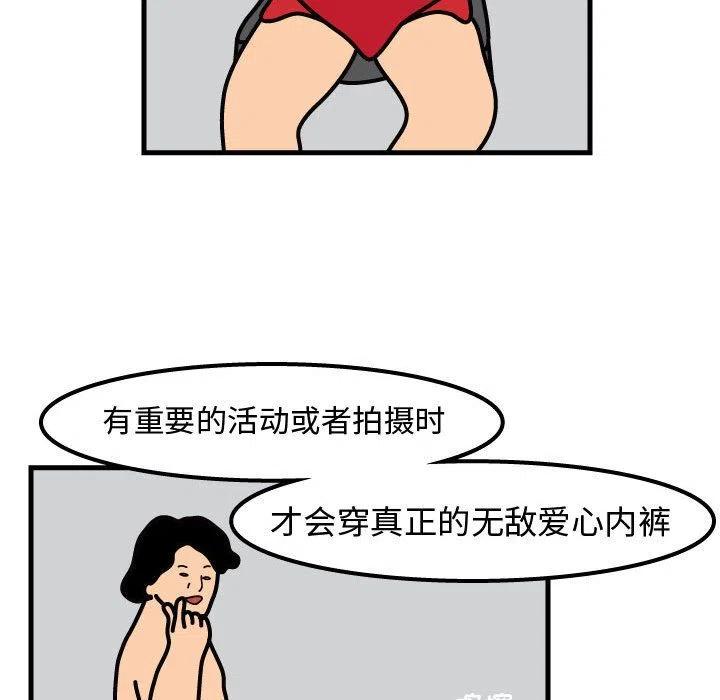 《杀人的屁》52 第42页