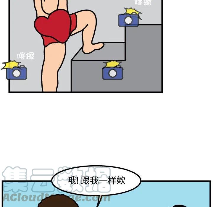 《杀人的屁》52 第43页