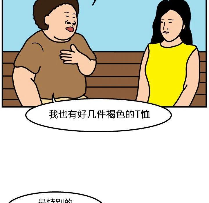 《杀人的屁》52 第44页