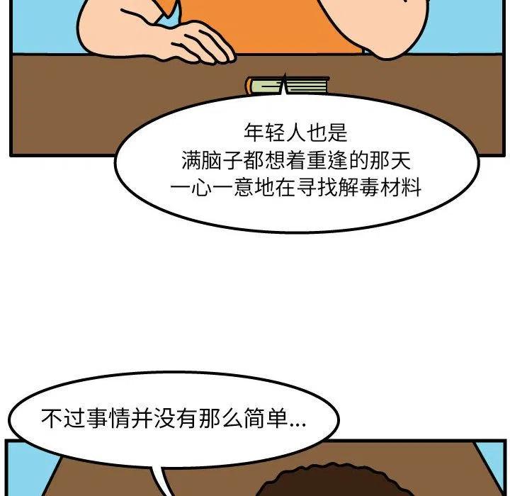 《杀人的屁》52 第5页