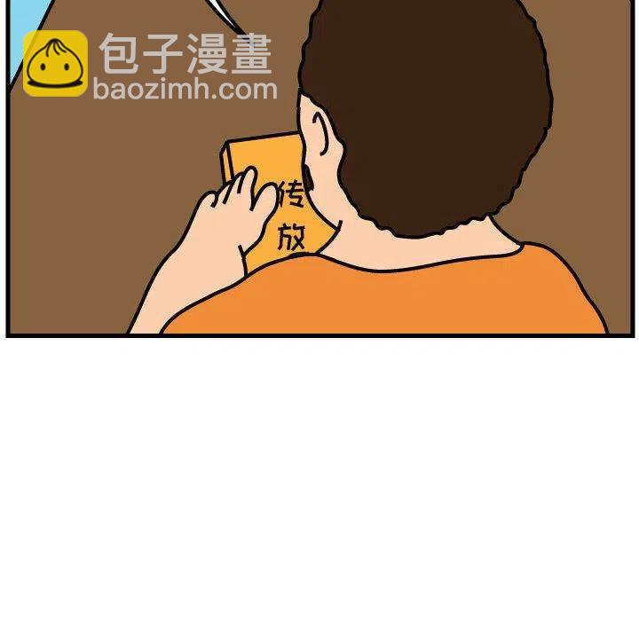 《杀人的屁》52 第6页