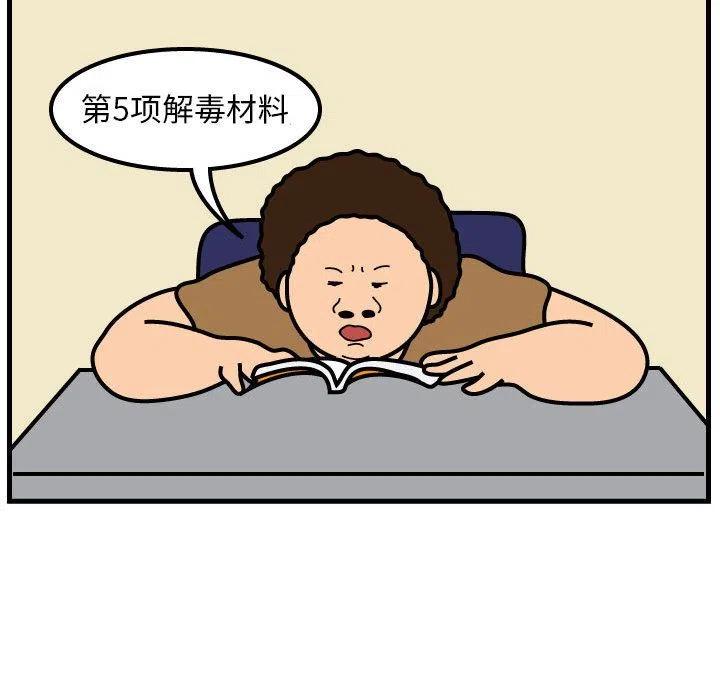 《杀人的屁》52 第8页