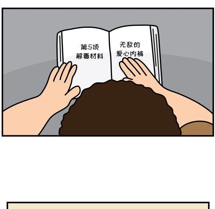 《杀人的屁》52 第9页