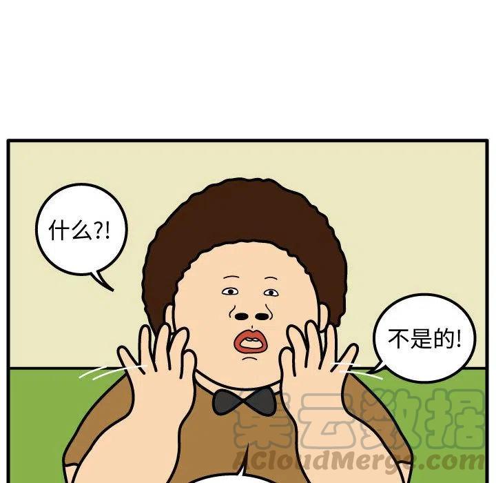 《杀人的屁》50 第10页