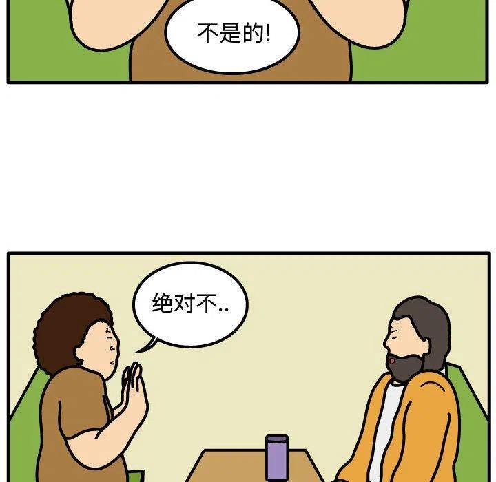 《杀人的屁》50 第11页