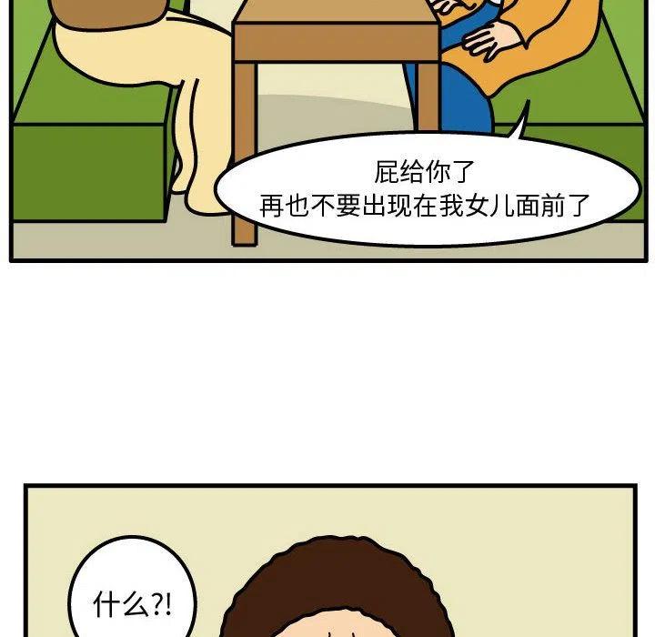 《杀人的屁》50 第12页