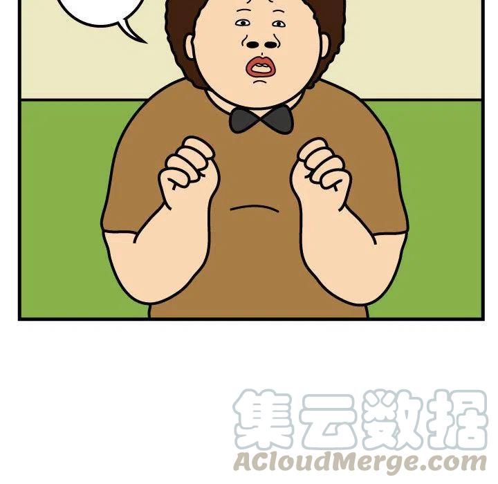 《杀人的屁》50 第13页