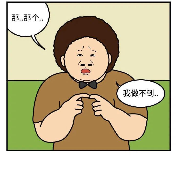 《杀人的屁》50 第14页