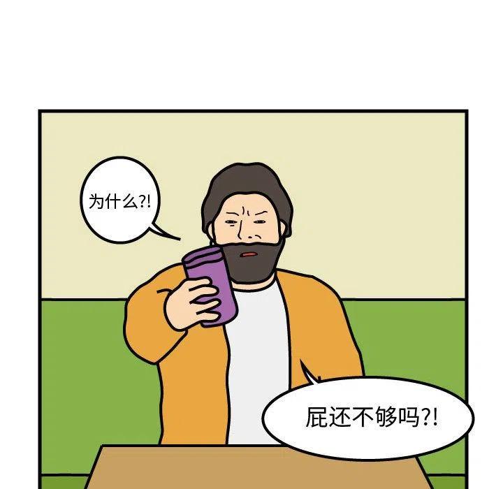 《杀人的屁》50 第15页