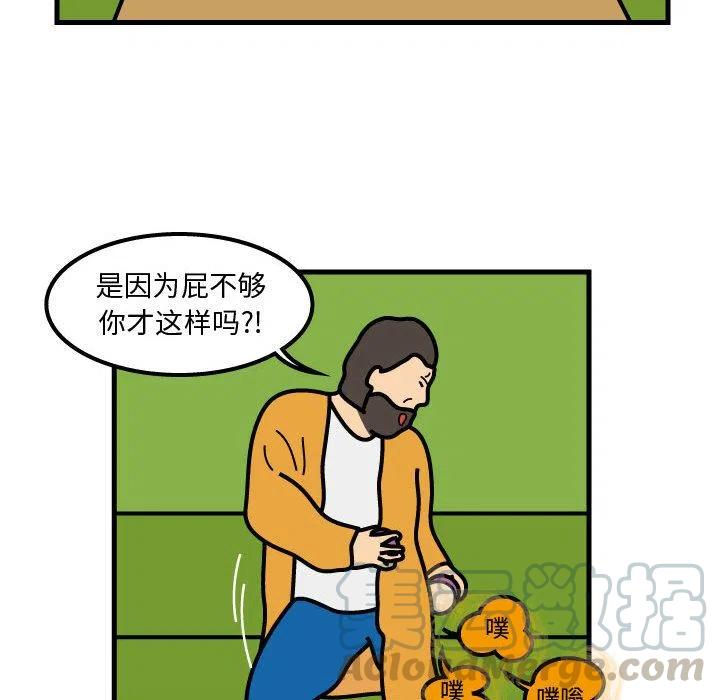 《杀人的屁》50 第16页