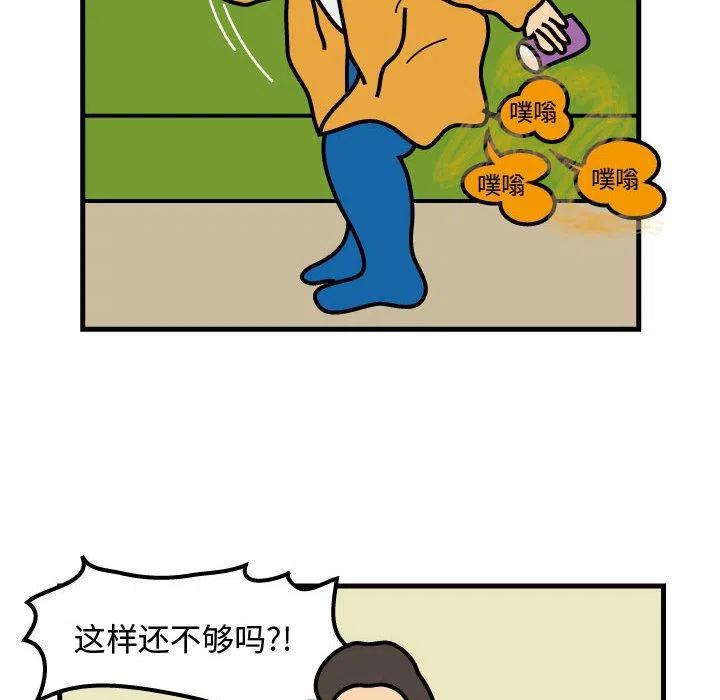《杀人的屁》50 第18页