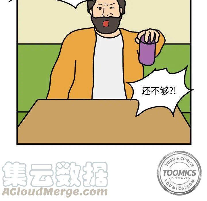 《杀人的屁》50 第19页