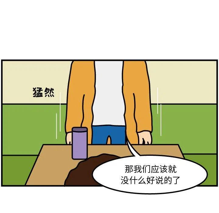 《杀人的屁》50 第21页