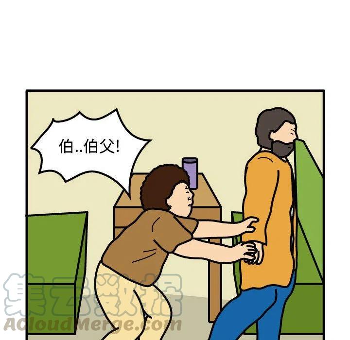 《杀人的屁》50 第22页