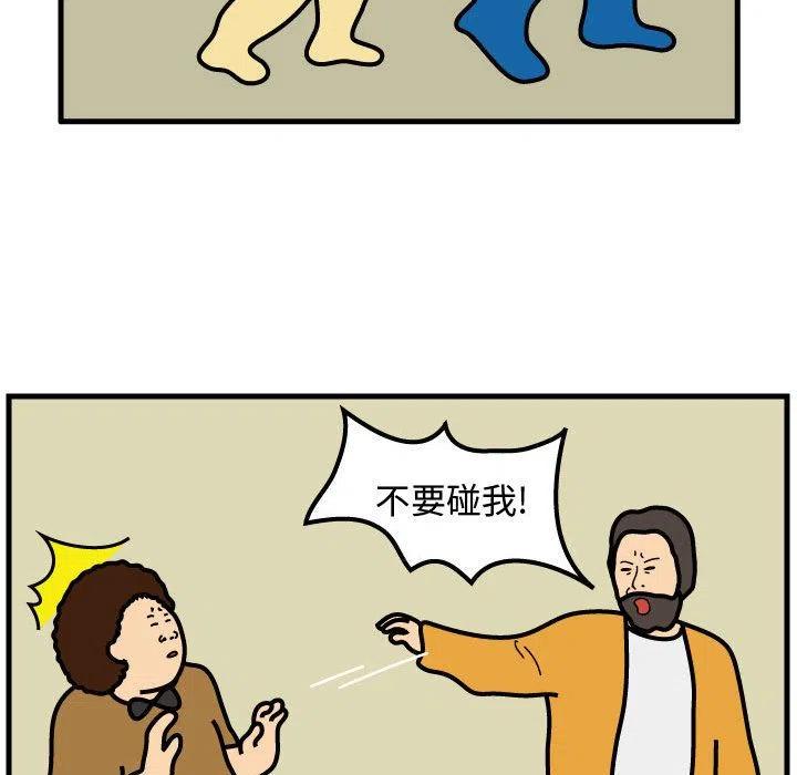 《杀人的屁》50 第23页