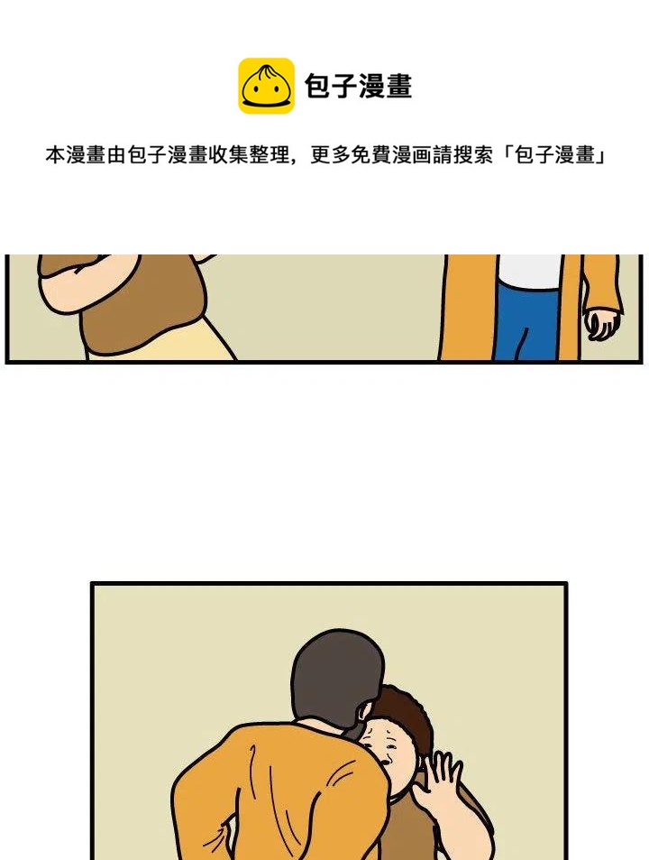 《杀人的屁》50 第24页