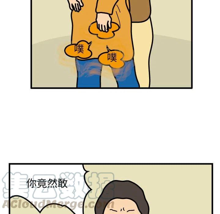 《杀人的屁》50 第25页
