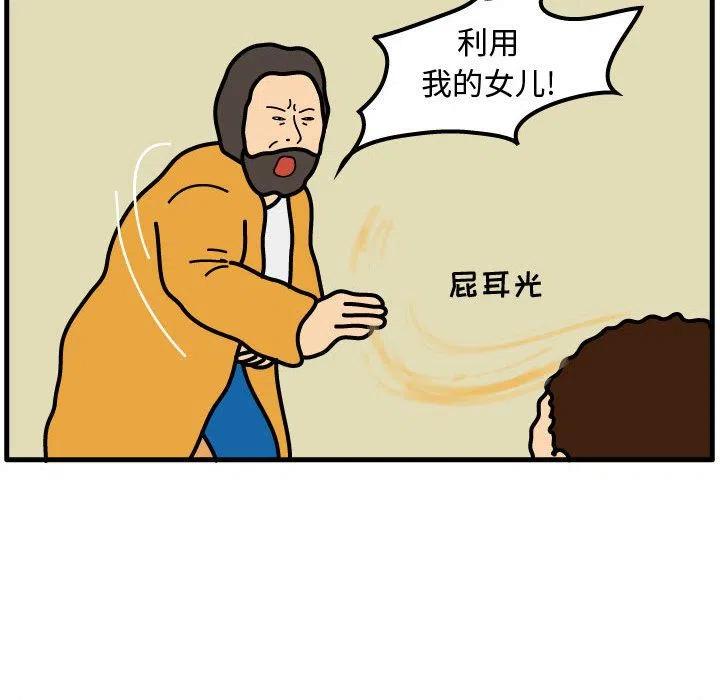 《杀人的屁》50 第27页
