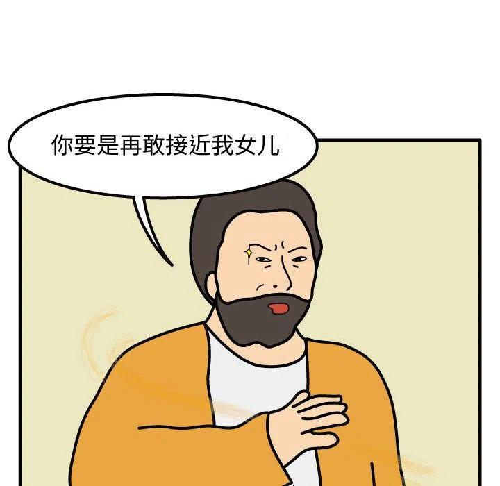 《杀人的屁》50 第29页