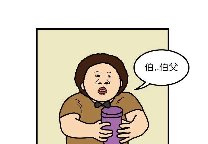 《杀人的屁》50 第2页