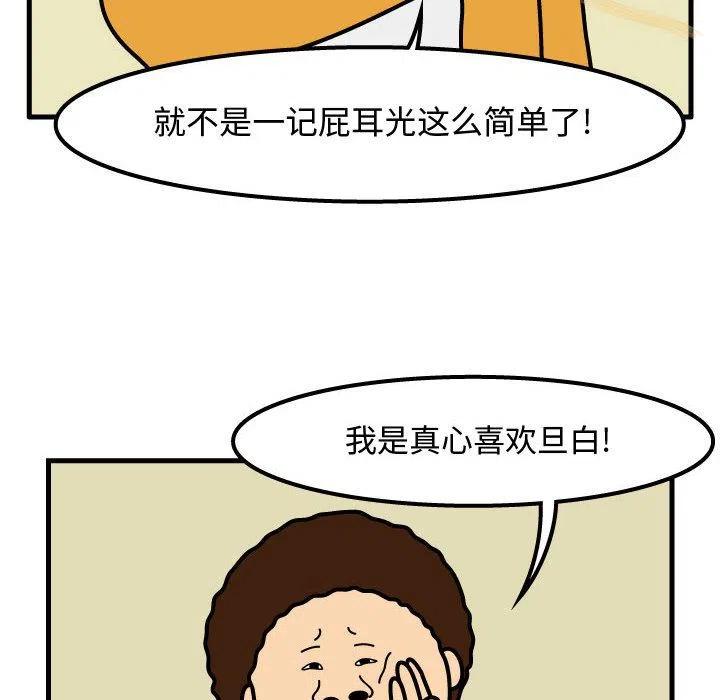 《杀人的屁》50 第30页