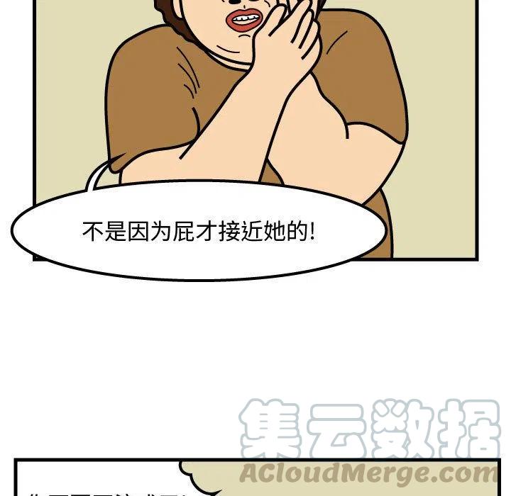 《杀人的屁》50 第31页