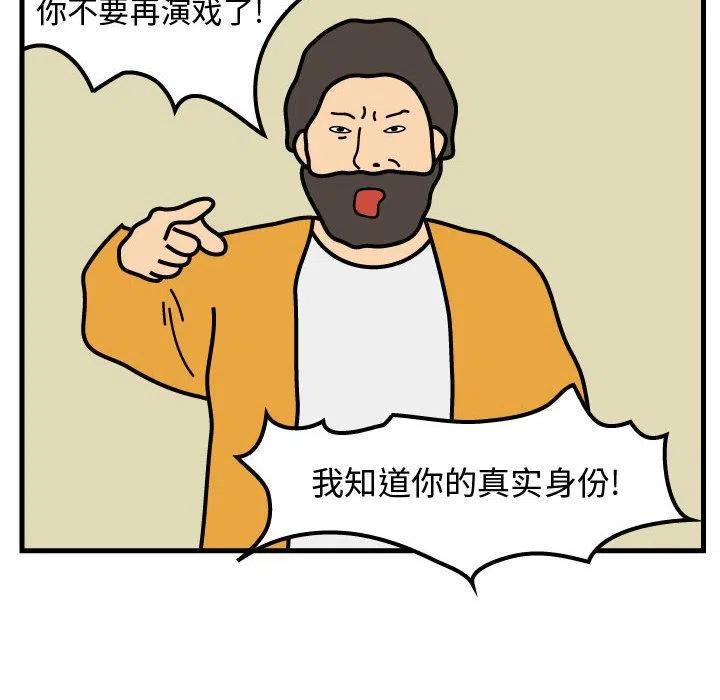 《杀人的屁》50 第32页