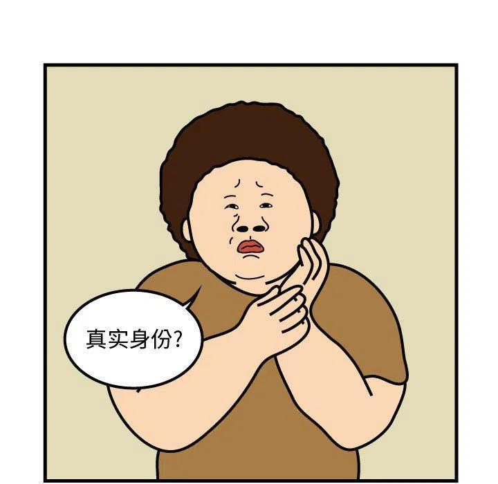 《杀人的屁》50 第33页