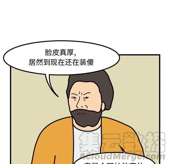 《杀人的屁》50 第34页
