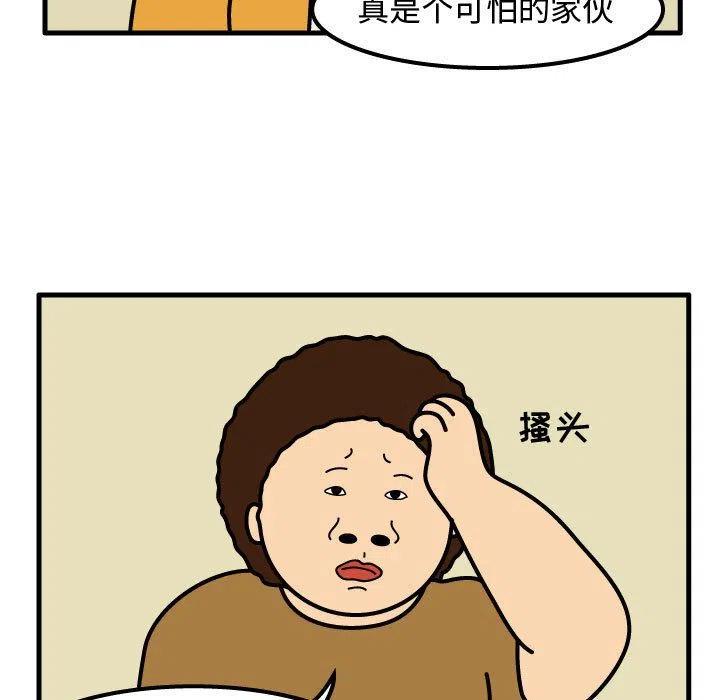 《杀人的屁》50 第35页
