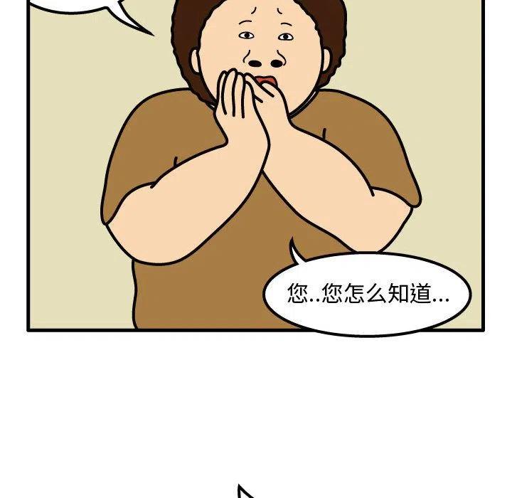 《杀人的屁》50 第38页