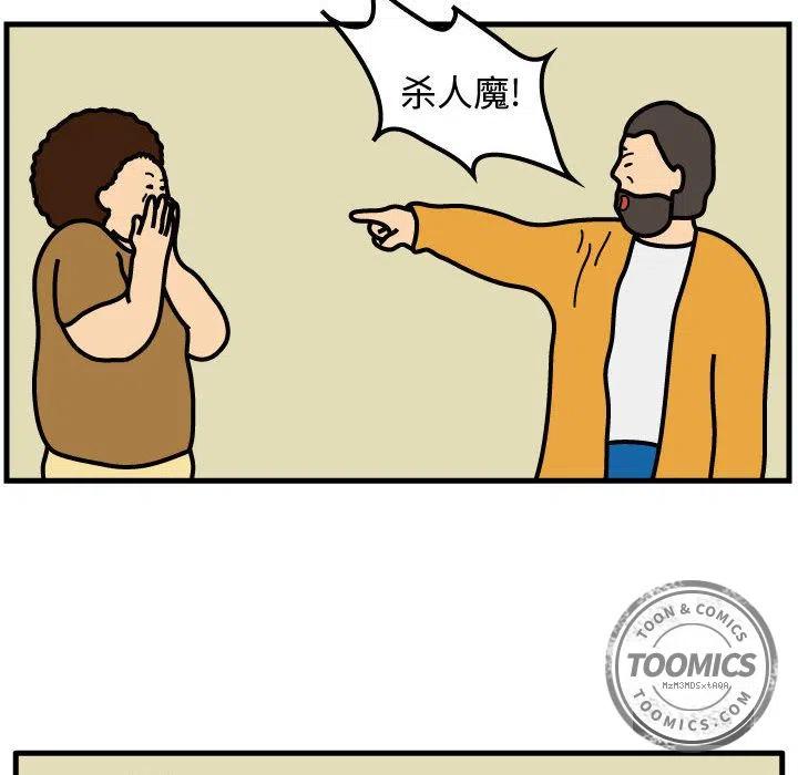 《杀人的屁》50 第39页